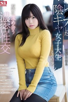 SSNI-383 Afterwards Shady Castress Female College Student And Then, Mutual Democratic Mutual Democracy Hakuire Miharu